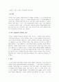 인간행동과사회환경_방어기제의 개념과 유형을 설명하고 자신이 자주 사용하는 방어기제가 무엇이고 왜 그렇게 생각하는지를 기술하시오 4페이지