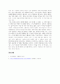 인간행동과사회환경_방어기제의 개념과 유형을 설명하고 자신이 자주 사용하는 방어기제가 무엇이고 왜 그렇게 생각하는지를 기술하시오 5페이지