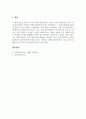 사회복지실천기술론_개입을 요하는 그 사람의 표적문제를 서술하고, 지금까지 배운 사회복지실천모델들 중 하나의 모델을 선택한 후 해당 실천모델에 입각한 개입계획을 세워보세요 6페이지