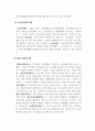 사회복지실천론_노인복지법에 의한 노인복지시설 유형을 설명하고, 사회복지사의 역할에 대해 기술하시오. 4페이지