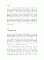 사회복지실천론_사회복지실천가에게 요구되어지는 과학성과 예술성을 설명하고, 사회복지학을 전공하는 학습자로서 두 영역의 전문성을 어떻게 확보해 나아갈지 고민하고 계획하시오. 3페이지