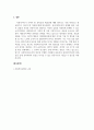 사회복지실천론_사회복지실천가에게 요구되어지는 과학성과 예술성을 설명하고, 사회복지학을 전공하는 학습자로서 두 영역의 전문성을 어떻게 확보해 나아갈지 고민하고 계획하시오. 6페이지