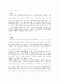 사회복지실천론_스트레스는 대단한 사건이 아닌 일상적이고 사소한 일들이며, 주변 환경에 지속적으로 영향을 받게 된다. 스트레스는 사람마다 다르게 해석되며, 타인에게 사소한 것으로 보일 수도 있으나, 자신에게는 큰 스트레스 요인이 될 수도 있다. 4페이지
