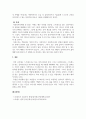 사회복지실천론_스트레스는 대단한 사건이 아닌 일상적이고 사소한 일들이며, 주변 환경에 지속적으로 영향을 받게 된다. 스트레스는 사람마다 다르게 해석되며, 타인에게 사소한 것으로 보일 수도 있으나, 자신에게는 큰 스트레스 요인이 될 수도 있다. 5페이지