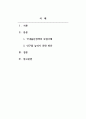 사회복지정책론_국내 출산정책의 모범사례를 지방자치단체에서 찾아보시고 학습자께서 시장이라면 인구를 늘리기 위해서 어떠한 정책을 시행할지 자유롭게 서술하십시오. 2페이지