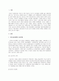 사회복지정책론_국내 출산정책의 모범사례를 지방자치단체에서 찾아보시고 학습자께서 시장이라면 인구를 늘리기 위해서 어떠한 정책을 시행할지 자유롭게 서술하십시오. 3페이지