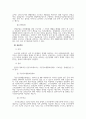 사회복지정책론_우리나라 공공부조 및 사회보험에 대하여 간단히 설명하고 이러한 제도들에 대한 본인의 의견을 서술하시오. 4페이지