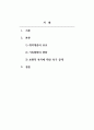 사회복지정책론_우리나라의 실정에서 사회복지정책이 필요한 이유를 3가지로 설명하시오. 2페이지
