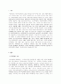 사회복지정책론_우리나라의 실정에서 사회복지정책이 필요한 이유를 3가지로 설명하시오. 3페이지