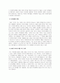 사회복지정책론_우리나라의 실정에서 사회복지정책이 필요한 이유를 3가지로 설명하시오. 4페이지
