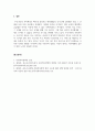 사회복지정책론_우리나라의 실정에서 사회복지정책이 필요한 이유를 3가지로 설명하시오. 5페이지