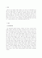 사회복지정책론_우리나라의 현 복지 상황을 토대로 본인이 사회복지정책의 입안자로서 전개하고 싶은 이론을 제시하고, 그 이론을 제시하는 이유에 대해 서술하시오. (2) 3페이지