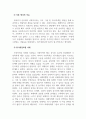 사회복지정책론_우리나라의 현 복지 상황을 토대로 본인이 사회복지정책의 입안자로서 전개하고 싶은 이론을 제시하고, 그 이론을 제시하는 이유에 대해 서술하시오. (2) 4페이지