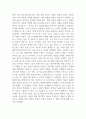 사회복지조사론[2분반]_자신이 원하는(관심있는) 연구주제를 설정하고, 그 연구주제를 해결할 수 있는 방법으로 양적연구와 질적연구 중 어느 방법이 나을지를 선택한 후, 그 이유를 밝히시오. 4페이지