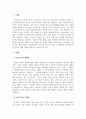 사회복지조사론_사회복지조사 과정 중 조사도구 개발 시 개념화와 조직화를 사례를 활용하여 설명하시오. 3페이지