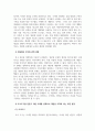 사회복지조사론_사회복지조사 과정 중 조사도구 개발 시 개념화와 조직화를 사례를 활용하여 설명하시오. 4페이지