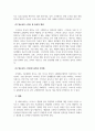 사회복지조사론_사회복지조사 과정 중 조사도구 개발 시 개념화와 조직화를 사례를 활용하여 설명하시오. 5페이지