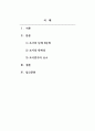 사회복지조사론_조사의 단계 6단계에 대해 설명하고, 조사의 반복성에 대해 서술하시오 2페이지
