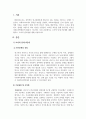 사회복지조사론_조사의 단계 6단계에 대해 설명하고, 조사의 반복성에 대해 서술하시오 3페이지