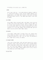사회복지조사론_조사의 단계 6단계에 대해 설명하고, 조사의 반복성에 대해 서술하시오 4페이지