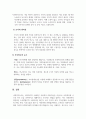 사회복지조사론_조사의 단계 6단계에 대해 설명하고, 조사의 반복성에 대해 서술하시오 5페이지