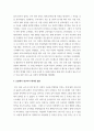 사회복지조사론_학우들께서는 해당 사이트에 접속하여 발간물 배너를 통해 등재된 보고서를 중심으로 자신이 관심 있는 분야의 보고서를 한 개 선택하여 맘에 드는 자료 1개를 골라 아래 목차에 맞게 재구성해 보시면 됩니다. 5페이지