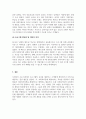 사회복지프로그램개발과평가_우수 사회복지 프로그램 사례보고서 제출_우수한 사회복지 프로그램을 선정하여 사례보고서를 작성하고, 마무리 부분에 장단점과 개인적 의견 서술 7페이지