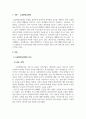 사회복지학_현재실습하고있는 기관에서의 사례관리에 대해서 작성하시오. (소담한방요양원의 요양원실습 사례) 3페이지