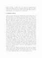 사회복지학_현재실습하고있는 기관에서의 사례관리에 대해서 작성하시오. (소담한방요양원의 요양원실습 사례) 5페이지