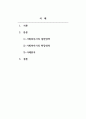 사회복지학개론_사회복지사의 활동영역(일반영역 및 확장영역)에 대해서 기술하고, 활동영역 중 하나를 택하여 사례를 구체적으로 조사해서 분석해 보시오. (책, 논문, 신문 등을 통해 자신이 이해한 바를 부가 설명할 것.) 2페이지
