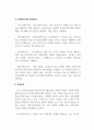 사회복지학개론_사회복지사의 활동영역(일반영역 및 확장영역)에 대해서 기술하고, 활동영역 중 하나를 택하여 사례를 구체적으로 조사해서 분석해 보시오. (책, 논문, 신문 등을 통해 자신이 이해한 바를 부가 설명할 것.) 4페이지