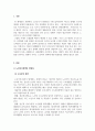 사회복지학개론_저출산 고령화시대 라는 한국사회의 사회문제에 대한 다양한 사회 복지적 노력이 이루어지고 있습니다. 이러한 사회문제의 해결방안으로 노인복지정책의 방향성에 대한 의견을 기술하시오. 3페이지