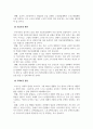 사회복지학개론_저출산 고령화시대 라는 한국사회의 사회문제에 대한 다양한 사회 복지적 노력이 이루어지고 있습니다. 이러한 사회문제의 해결방안으로 노인복지정책의 방향성에 대한 의견을 기술하시오. 4페이지