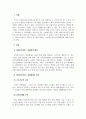사회복지행정론_사회복지서비스 전달체계에 대하여 설명하시오. 3페이지