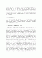 사회복지행정론_사회복지서비스 전달체계에 대하여 설명하시오. 4페이지