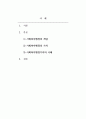 사회복지행정론_사회복지행정의 가치에는 여러 가지가 있는데, 이러한 사회복지행정의 가치 중에 하나를 선택한 후 사회복지행정의 가치를 실현하는 사회복지 사례를 제시하여 설명하세요. 2페이지
