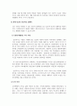사회복지행정론_사회복지행정의 가치에는 여러 가지가 있는데, 이러한 사회복지행정의 가치 중에 하나를 선택한 후 사회복지행정의 가치를 실현하는 사회복지 사례를 제시하여 설명하세요. 5페이지