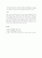 사회복지행정론_사회복지행정의 가치에는 여러 가지가 있는데, 이러한 사회복지행정의 가치 중에 하나를 선택한 후 사회복지행정의 가치를 실현하는 사회복지 사례를 제시하여 설명하세요. 6페이지