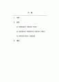 사회복지행정론_지방분권과 사회복지서비스에 대해 설명하고, 중앙정부와 지방정부의 사회복지서비스, 정부와 민간의 사회복지서비스의 역할분담에 관해 논하시오. 2페이지