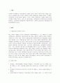 사회복지행정론_지방분권과 사회복지서비스에 대해 설명하고, 중앙정부와 지방정부의 사회복지서비스, 정부와 민간의 사회복지서비스의 역할분담에 관해 논하시오. 3페이지