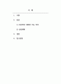 상담과정및기법_원치 않는 결혼을 했다고 생각하는 남편, 말을 잘하지 않는 부인, 폭력적 대화를 하다가 대화가 단절되어 매우 피상적인 대화만 하는 부부를 분석하시고, 상담과정및기법을 적용하여 상담계획을 세워보시오. 2페이지
