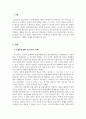 상담심리학_다음의 정보를 바탕으로 정신분석적 접근을 사용하여 상담을 진행한다고 가정하고, 더 탐색해야 하는 정보가 무엇이며 왜 그런지, 내담자 문제의 원인은 무엇인지, 또 이러한 정보를 이용하여 어떻게 상담을 진행할 것인지 작성하시오. 3페이지
