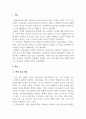 상담심리학_특성-요인 상담의 과정을 단계별로 서술하고 상담자 관점에서 1단계인 정보수집 방법 중 어떤 방법으로 적용해서 상담할 것인지 서술하시오. 3페이지