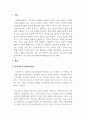상담이론과실제_프로이트의 정신분석이론과 융의 분석심리학 3페이지