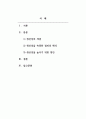 생산관리_생산관리의 주요 성과평가지표로 적용되는 생산성의 정의와 그 정의에 따라 기업에서 생산성을 측정한 결과를 어떻게 해석할 수 있는지에 대해서 서술하시오. 또한 생산성을 높이기 위한 방안은 무엇이 있을지 학습자의 견해를 반영하여 서술하시오. 2페이지