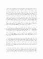 생산관리운영_우리나라 기업의 환경보호를 위한 청정생산관리 5페이지