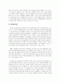 생산관리운영_우리나라 기업의 환경보호를 위한 청정생산관리 6페이지