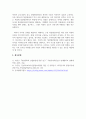 생산관리운영_우리나라 기업의 환경보호를 위한 청정생산관리 8페이지