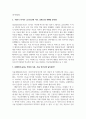 생활지도와상담_최근 3개월간 학교폭력을 주제로 한 기사를 3개 선정하여 스크랩하고, 선정한 이유와 학교폭력 예방법 중심으로 각각 서술하시오. (2) 4페이지
