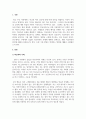 생활지도와상담_학교폭력의 사례와 원인, 학생지도의 방향 3페이지